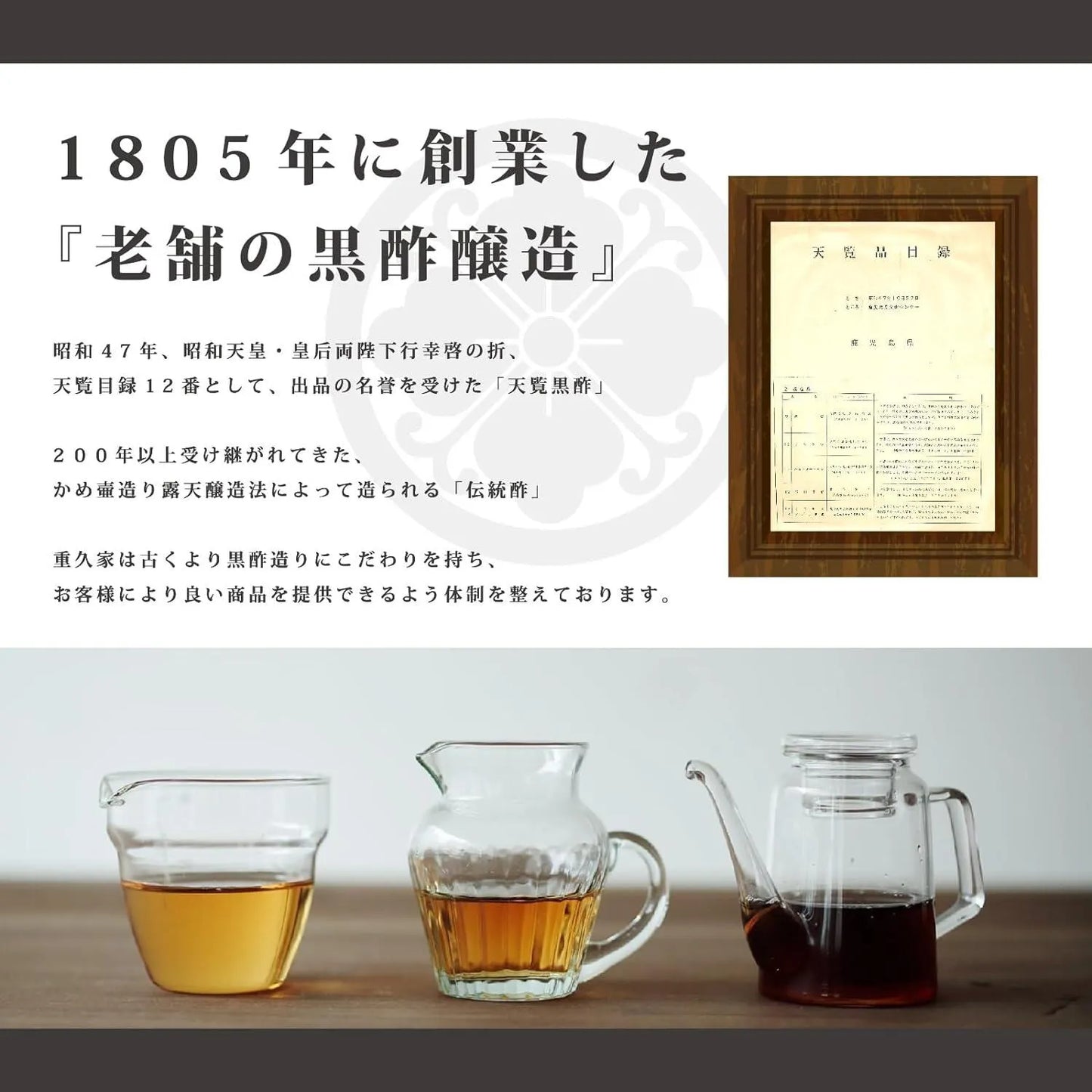 玄米黒酢酸度5.0%185ml
