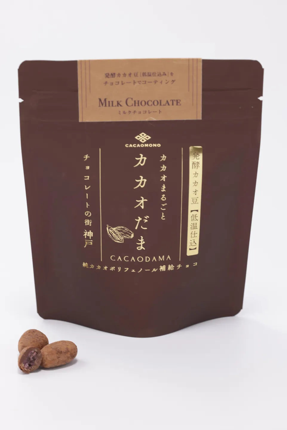 カカオだま ミルクチョコレート&ローカカオ豆 低温仕込み発酵カカオ豆使用