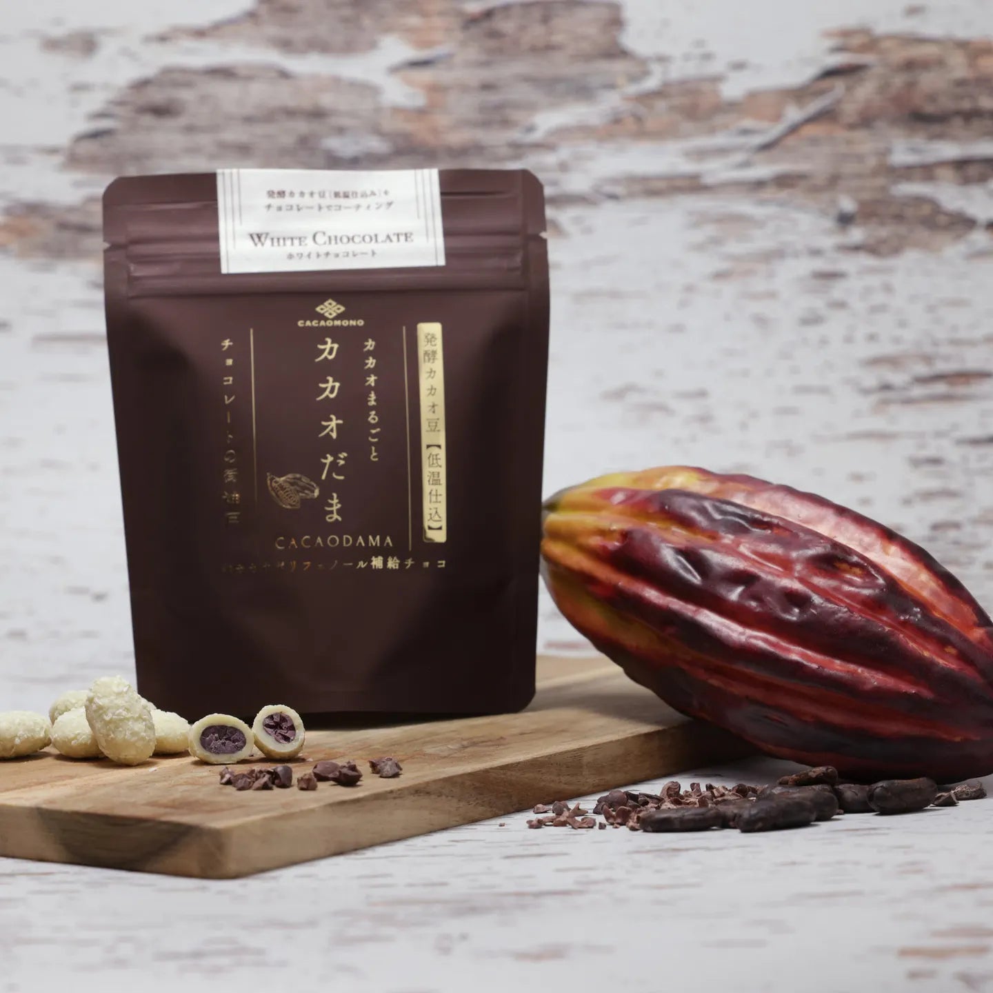 カカオだま ホワイトチョコ ココナッツ&ローカカオ豆 低温仕込み発酵カカオ豆使用