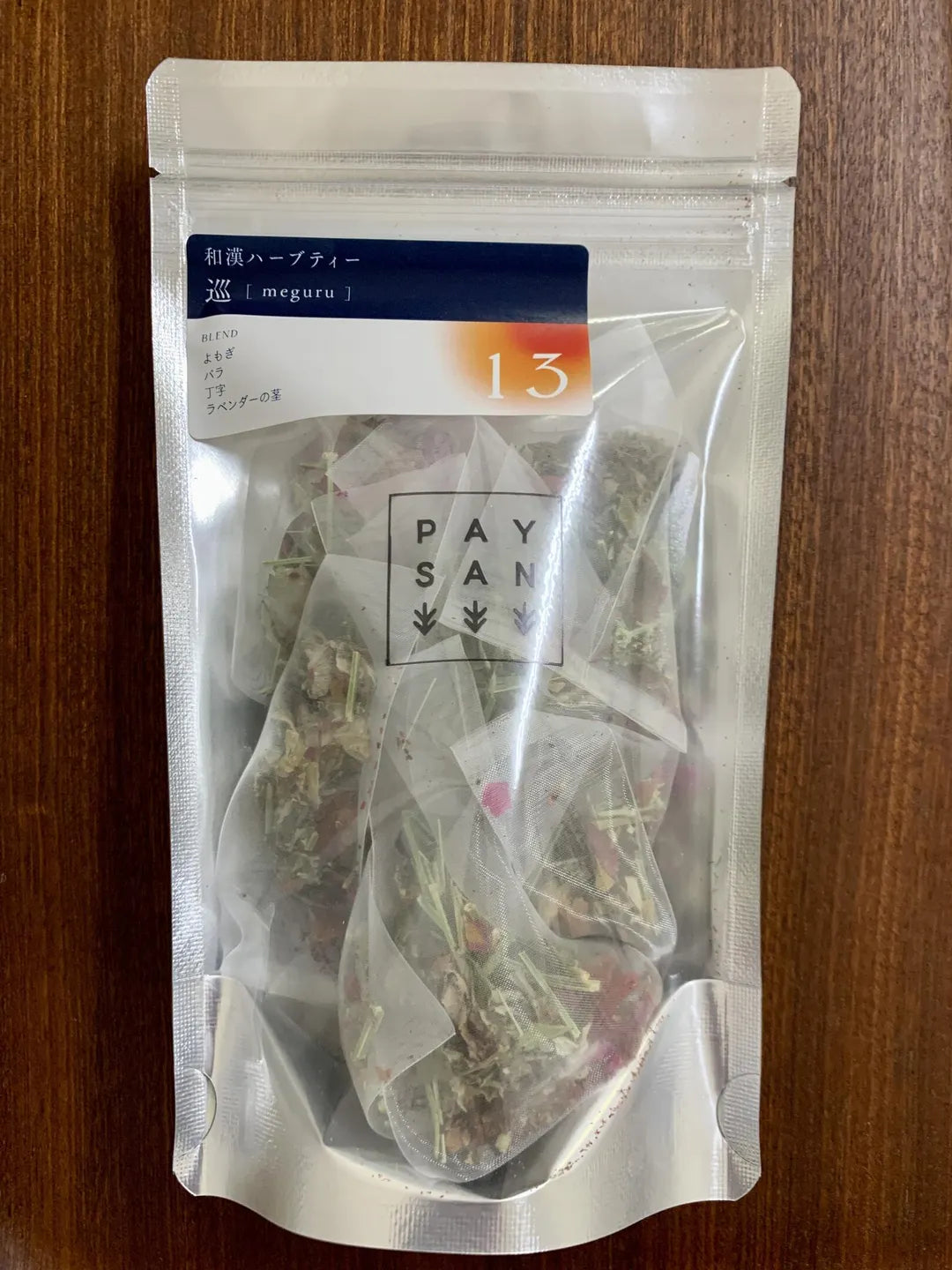 PAYSAN 巡-meguru- (大)ティーバッグタイプ 8個入り
