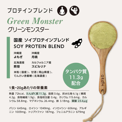 プロテインブレンド（グリーンモンスター) 240g