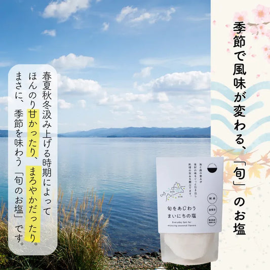okawari TOKYO 旬をあじわう まいにちの塩