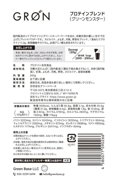 プロテインブレンド（グリーンモンスター) 240g