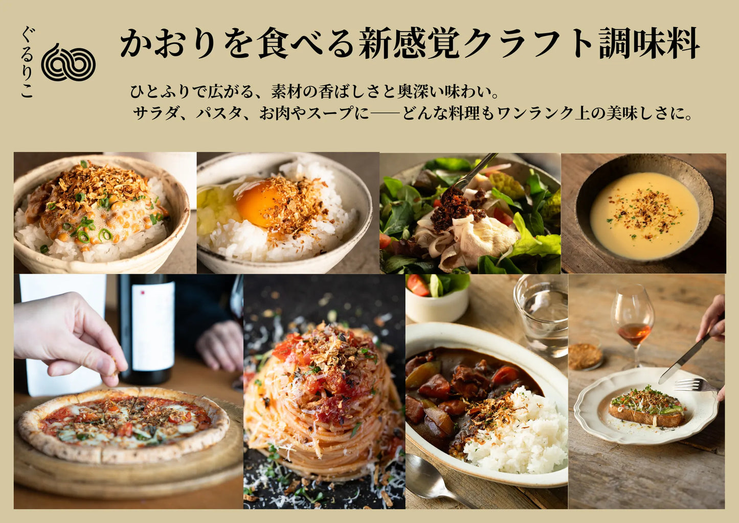 ぐるりこ タマネギぐるりこ 旨味しょうゆ １００ｇ