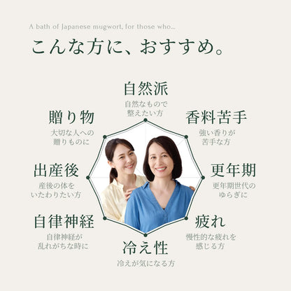 【よもぎファーム】草湯らぎ（くさゆらぎ）よもぎ入浴ハーブ 岐阜県郡上市 自社農場産よもぎ（農薬不使用）・国産エプソムソルト配合