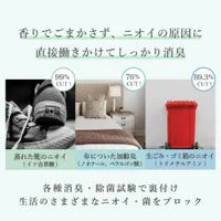 消臭・除菌 ファブリックウォーター レモン 350ml