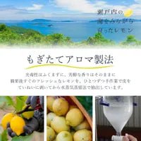 瀬戸内レモン アロマバスソルト 40g