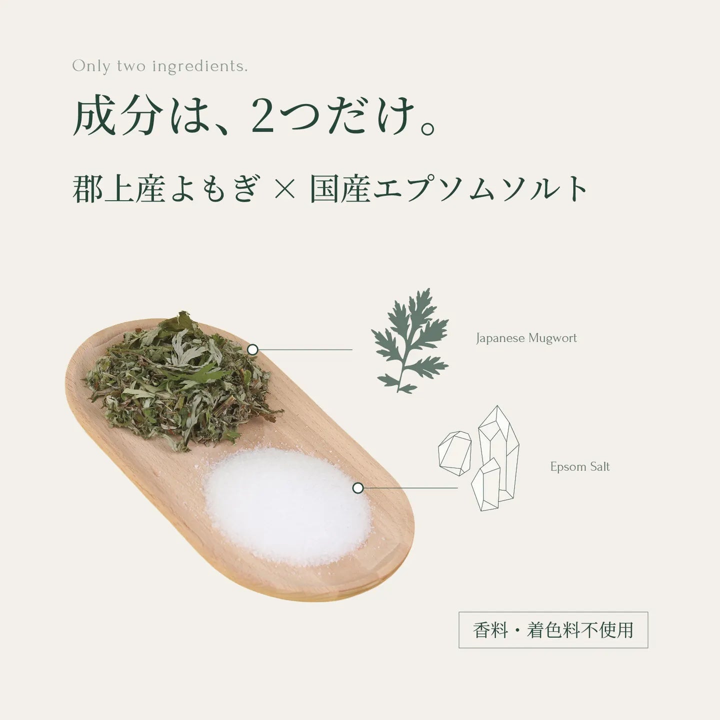 【よもぎファーム】草湯らぎ（くさゆらぎ）よもぎ入浴ハーブ 岐阜県郡上市 自社農場産よもぎ（農薬不使用）・国産エプソムソルト配合
