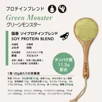 プロテインブレンド（グリーンモンスター) 240g
