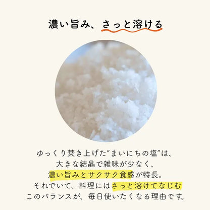 okawari TOKYO 旬をあじわう まいにちの塩