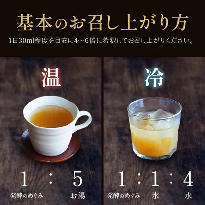 発酵生姜シロップ360ml