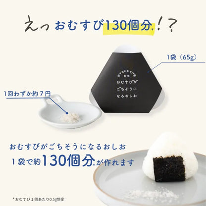 okawari TOKYO おむすびがごちそうになるおしお