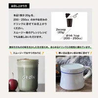 プロテインブレンド（グリーンモンスター) 240g