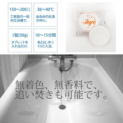 重炭酸イオン発生タイプ「炭酸泉タブレット」（入浴用錠剤）50g