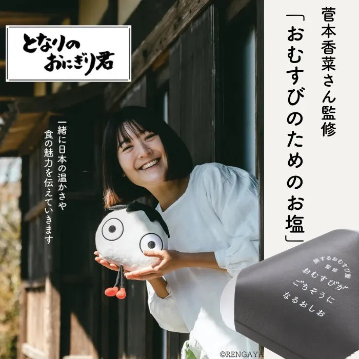 okawari TOKYO おむすびがごちそうになるおしお
