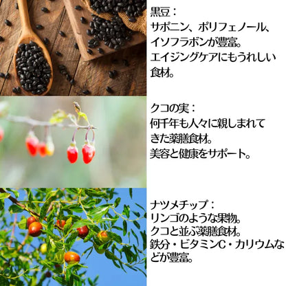 Leafect 四季の薬膳グラノーラ　【冬のレシピ】～補って 暖かく～