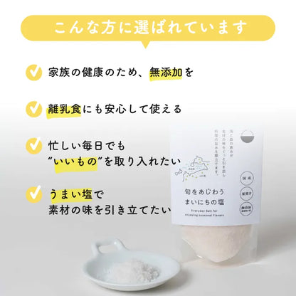 okawari TOKYO 旬をあじわう まいにちの塩