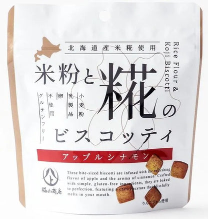 米粉と糀のビスコッティ アップルシナモン40g