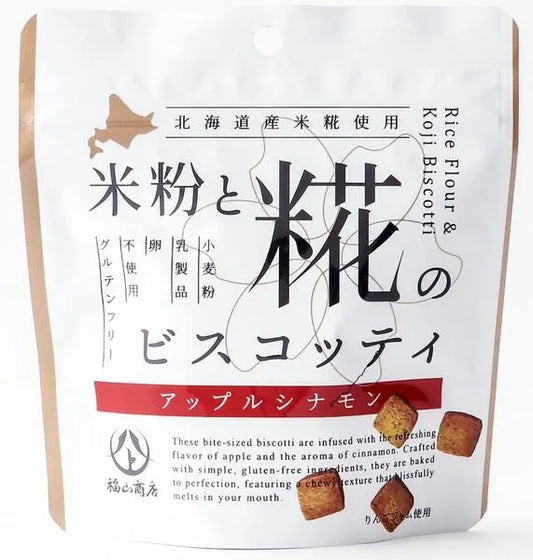 米粉と糀のビスコッティ アップルシナモン40g