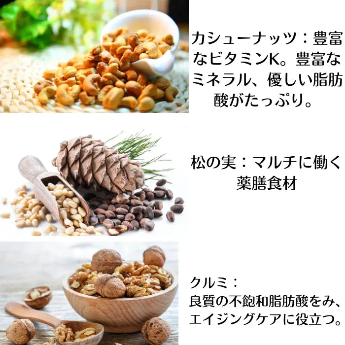 Leafect 四季の薬膳グラノーラ　【冬のレシピ】～補って 暖かく～
