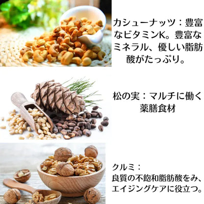 Leafect 四季の薬膳グラノーラ　【冬のレシピ】～補って 暖かく～
