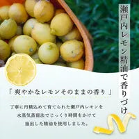 瀬戸内レモン リップクリーム 7g