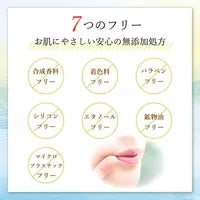 瀬戸内レモン リップクリーム 7g