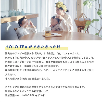 乳酸菌後発酵茶 HOLO TEA 20包入り 阿波晩茶×玄米ブレンド 3g×20包