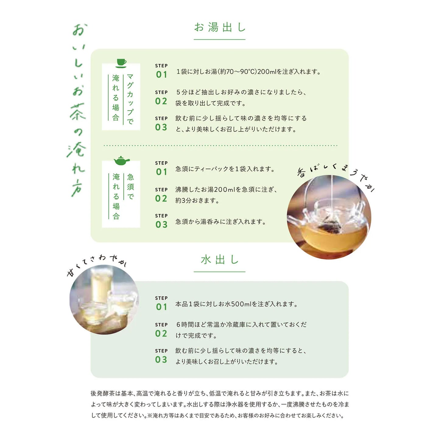 乳酸菌後発酵茶 HOLO TEA 20包入り 阿波晩茶×玄米ブレンド 3g×20包