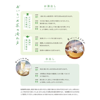 乳酸菌後発酵茶 HOLO TEA 20包入り 阿波晩茶×玄米ブレンド 3g×20包