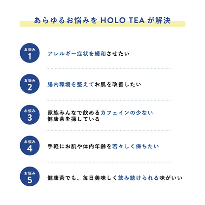 乳酸菌後発酵茶 HOLO TEA 20包入り 阿波晩茶×玄米ブレンド 3g×20包