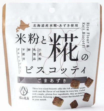 米粉と糀のビスコッティ ごまあずき40g