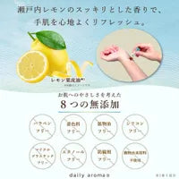 瀬戸内レモンロールオン