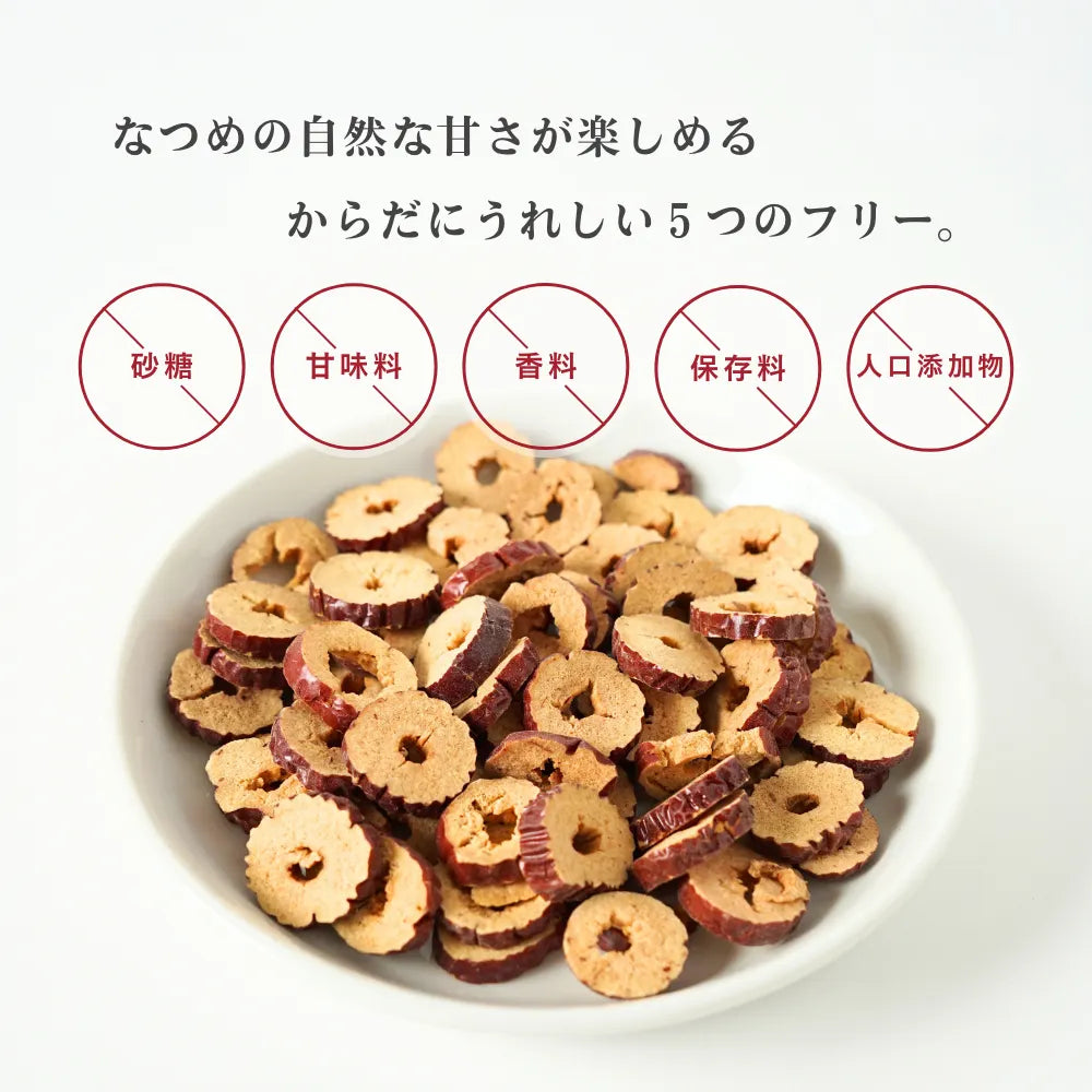 なつめのおやつ　なつめチップス