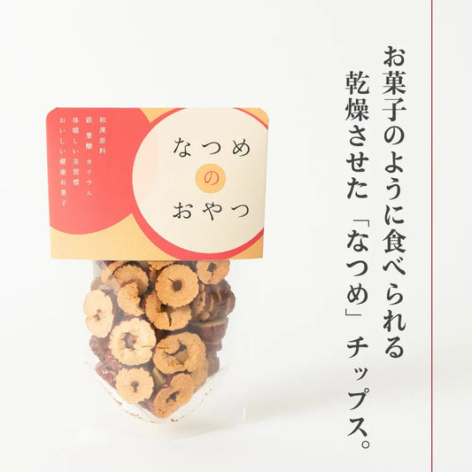 なつめのおやつ　なつめチップス