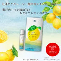 瀬戸内レモンロールオン