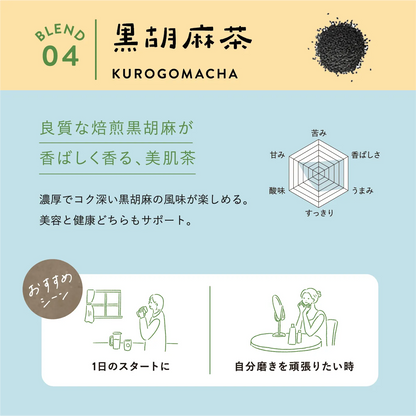 HOLO 乳酸菌後発酵茶 HOLO TEA 20包入り 阿波晩茶×黒胡麻ブレンド