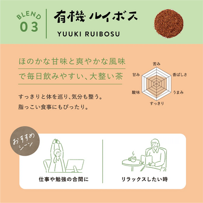 HOLO 乳酸菌後発酵茶 HOLO TEA 20包入り 阿波晩茶×有機ルイボス
